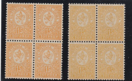 ERROR Small Lion  / Block Of 4/ MNH / Wrong Colour /  Mi: 33/ Bulgaria 1889 - Variétés Et Curiosités