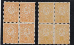 ERROR Small Lion  / Block Of 4/ MNH / Wrong Colour /  Mi: 33/ Bulgaria 1889 - Variedades Y Curiosidades