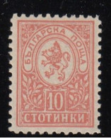 ERROR/ Small Lion/ MNH /gez.L11/ Mi:32C/ Bulgaria 1892 - Abarten Und Kuriositäten