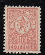 ERROR/ Small Lion/ MNH /gez.L11/ Mi:32C/ Bulgaria 1892 - Variétés Et Curiosités