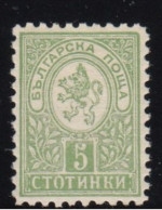 ERROR/ Small Lion/ MNH /gez.L11/ Mi:31C/ Bulgaria 1892/ EXP. Karaivanov - Abarten Und Kuriositäten