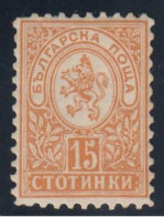 Small Lion/ MNH /Mi: 33C/ Bulgaria 1892 - Ongebruikt
