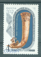 1969 Drinking Horn/Rhyton-Turkmenistan,Museum Of Oriental Art,Russia,3661,MNH - Neufs