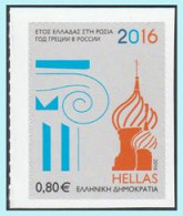 GREECE-GRECE- HELLAS: 2016 From Booklets MNH** Personalized Stamp, Self-adhesive From Booklets .Year Of Greece In Russia - Ungebraucht