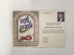ISRAEL-New Year's Eve Rosh Hashanah 5555 Chairman Of The Shas Movement-OVADIA YOSSEF-RISHON LEZION-(A2)-(5g) - Israel