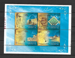 Iran 2007 Year Of The Prophet Muhammad MS MNH - Islam