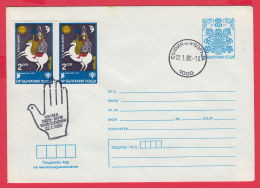 224004 / 1980 - 2 St. ( 5 St. ) FLOWERS , UNIMA Union Internationale De La Marionnette HORSEMAN Stationery Bulgaria - Sobres