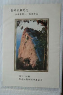China.Foglietto Nuovo Semiufficiale Del 1999 - Ongebruikt