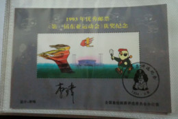 China.Foglietto Nuovo Semiufficiale Del 1993 - Ongebruikt