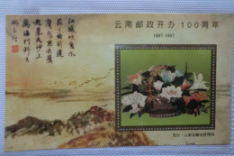 China.Foglietto Nuovo Semiufficiale Del 1997 - Ongebruikt
