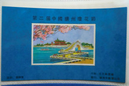 China.Foglietto Nuovo Semiufficiale Del 1992 - Ongebruikt