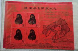 China.Foglietto Nuovo Semiufficiale Del 1988 - Ongebruikt