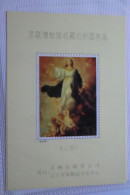 China.Foglietto Nuovo Semiufficiale Del 1998 - Ongebruikt