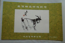 China.Foglietto Nuovo Semiufficiale Del 2003 - Ongebruikt