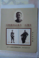 China.Foglietto Nuovo Semiufficiale Del 2013 - Unused Stamps
