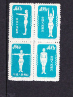 STAMPS-CHINA-UNUSED-SEE-SCAN - Neufs