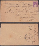 British Ceylon Sri Lanka 1929 Used Cover To India, King George V, 5 Cents Stamp - Ceylan (...-1947)