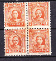 STAMPS-CHINA-USED-SEE-SCAN - 1912-1949 République