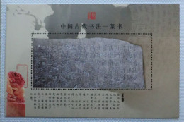China.Foglietto Nuovo Semiufficiale Del 2009 - Ongebruikt