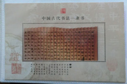 China.Foglietto Nuovo Semiufficiale Del 2007 - Ongebruikt