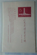 China.Foglietto Nuovo Tappabuchi (souvenir Sheet Not Really) - Ongebruikt