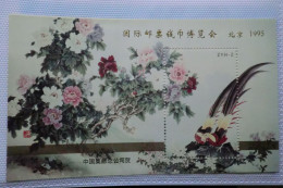 China.Foglietto Nuovo Semiufficiale Del 1995 - Ongebruikt