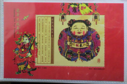 China.Foglietto Nuovo Semiufficiale Del 1995 - Ongebruikt
