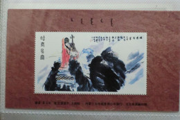 China.Foglietto Nuovo Semiufficiale Del 1994 - Ongebruikt