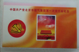 China.Foglietto Nuovo Semiufficiale Del 2013 - Neufs