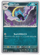 Carte Pokémon Japon Sv2a 042 165 Nosferalos - Other & Unclassified