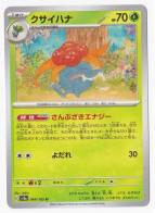 Carte Pokémon Japon Sv2a 043 165  Ortide - Other & Unclassified