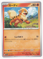 Carte Pokémon Japon Sv2a 058 165 Caninos - Other & Unclassified