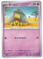 Carte Pokémon Japon Sv2a 063 165 Abra - Other & Unclassified