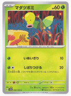 Carte Pokémon Japon Sv2a 069 165  Chetiflor - Autres & Non Classés