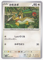 Carte Pokémon Japon Sv2a 083 165  Canarticho - Other & Unclassified