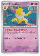 Carte Pokémon Japon Sv2a 097 165 Hypnomade - Other & Unclassified