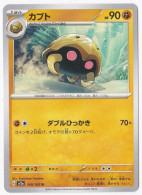 Carte Pokémon Japon Sv2a 140 165  Kabuto - Other & Unclassified