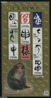 Japan 2015 Year Of The Monkey 10v M/s, Mint NH, Nature - Various - Monkeys - New Year - Art - Handwriting And Autographs - Unused Stamps