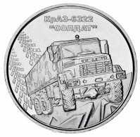 Ukraine 10 Hryvnia, 2019 Kraz-6322 Soldier UC402 - Ukraine