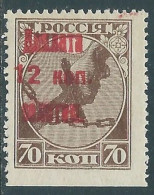 1924-25 RUSSIA SEGNATASSE 12 K SU 70 R SENZA GOMMA - SV5-5 - Strafport