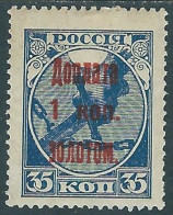 1924-25 RUSSIA SEGNATASSE 1 K SU 35 R MH * - SV5-5 - Strafport