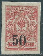 1919 RUSSIA SIBERIA SOPRASTAMPATO 50 SU 3 K ND MNH ** - SV5-5 - Siberia And Far East