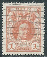 1913 RUSSIA USATO ROMANOV 1 K - SV5 - Usati