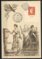 [Carte SUP] N° 841, CITEX. La Bonne Carte Maximum - Cote: 85€ - 1940-1949
