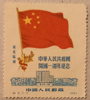 TM 206 -timbre Chine -Y&T 159** MNH - Northern China 1949-50