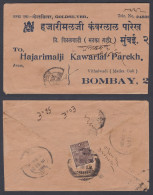 Inde British India 1938 Used Postage Due Cover King George V Stamps, Bombay - 1911-35  George V