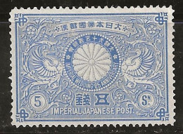 Japon 1894 N° Y&T : 88 Sans Gomme - Unused Stamps