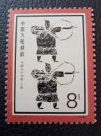 China T113 1984 Archery Unused Stamp - Tiro Con L'Arco