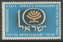 VIGNETTE ISRAEL Unused No Gum VISIT ISRAEL TENTH ANNIVERSARY YEAR APRIL 1958 – MAY 1959 - Non Dentelés, épreuves & Variétés