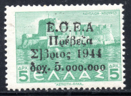 3453. 1944 PREVEZA 5000000/5 NAFPLION HELLAS R30 MNH , GENUINE - Nationaal Verzet